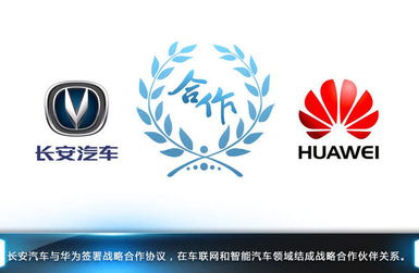 四大自主力量集结，车联网与智能汽车技术加速落地